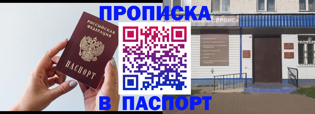 временная регистрация недорого в Урюпинске