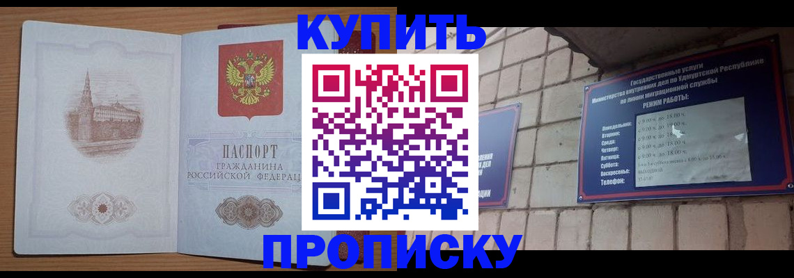 временная регистрация 2025 в Урюпинске